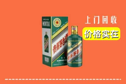 钦州求购高价回收纪念茅台酒